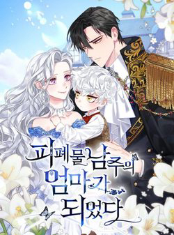 Bìa truyện Tôi trở thành mẹ của nam chính