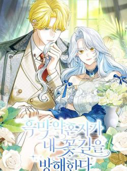 Bìa truyện Vị Hôn Phu Phản Diện Cản Trở Con Đường Hoa Của Tôi