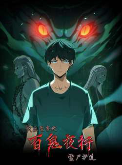 Bìa truyện Ngày tôi sinh ra, bách quỷ dạ hành, tuyết thi hộ đạo