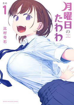 Bìa truyện Getsuyoubi no Tawawa