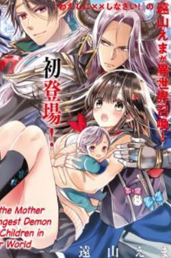 Bìa truyện Isekai de Saikyo Mao no Kodomotachi no Mama ni Natchaimashita