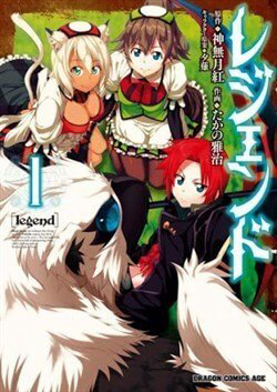 Bìa truyện Legend (TAKANO Masaharu)