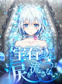 Bìa truyện Quý cô không rơi nước mắt