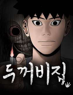 Bìa truyện Ngôi Nhà Hoán Đổi