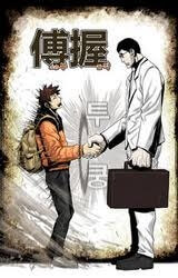 Bìa truyện Special Martial Arts Extreme Hell Private High School