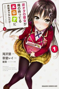 Bìa truyện Hiota no Kanojo ga Ore no Motteru Eroge ni Kyoumi Shinshin Nanda ga......