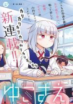 Bìa truyện Yuko Sae Tatakaeba