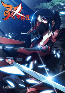 Bìa truyện Linh Nhận Truyền Thuyết