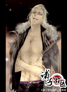 Bìa truyện Gia Tử Khu 37