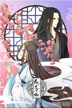 Bìa truyện Quy Tự Dao