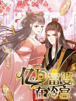 Bìa truyện Ức Vạn Phú Bà Tại Lãnh Cung