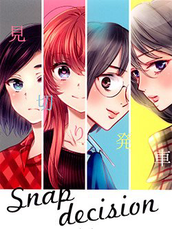 Bìa truyện Snap Decision
