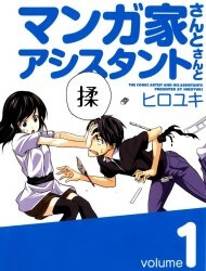 Bìa truyện Tác Giả Manga Và Cô Phụ Tá