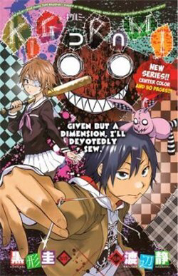 Bìa truyện Kigurumi Manga