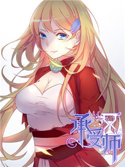 Bìa truyện Thừa Thụ Sư