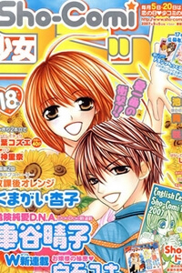 Bìa truyện Kiken Jun’ai D.N.A.