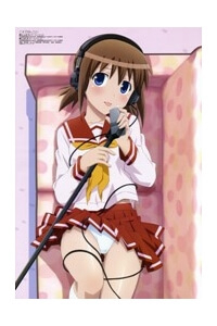 Bìa truyện Koe de Oshigoto!