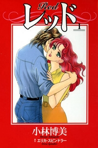 Bìa truyện Red - Ngọc Trong Đá