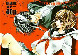 Bìa truyện Bloody Kiss (Yagami Rina)