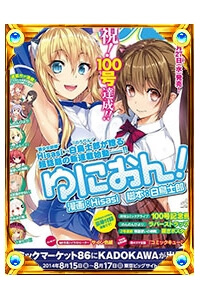 Bìa truyện Union!