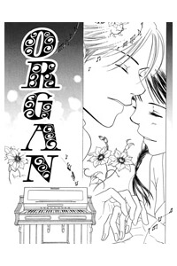 Bìa truyện Organ ♦ Cung đàn bất diệt