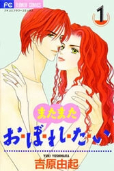 Bìa truyện Mata mata oboretai