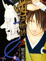 Bìa truyện Honegoe Monogatari