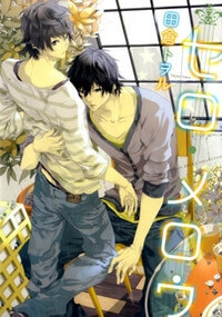 Bìa truyện Cello Mellow