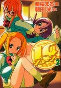 Bìa truyện 14 Juicy