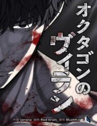 Bìa truyện Bát Giác Phản Diện